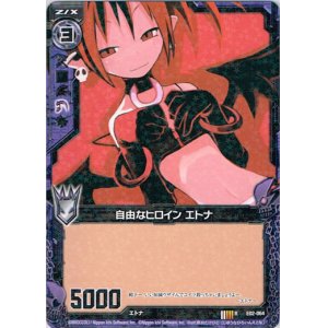 画像: 自由なヒロイン エトナ