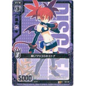 画像: 鋭いツッコミのエトナ