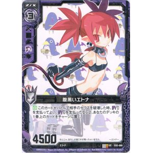 画像: 腹黒いエトナ