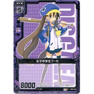 画像: 【ホログラム】女子中学生フーカ