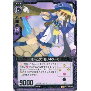 画像: ホームラン狙いのフーカ