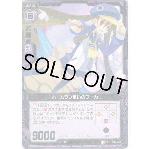 画像: 【ホログラム】ホームラン狙いのフーカ