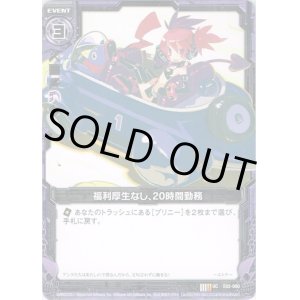 画像: 【ホログラム】福利厚生なし、20時間勤務