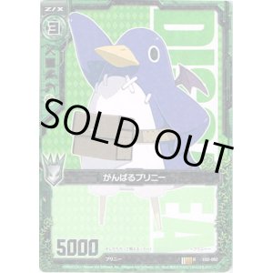 画像: 【ホログラム】がんばるプリニー