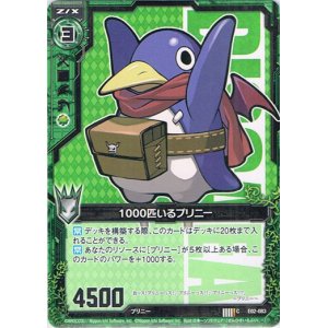 画像: 1000匹いるプリニー（バンザイ）