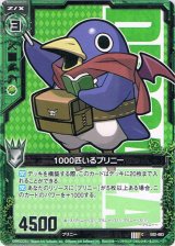 画像: 1000匹いるプリニー（勉強）