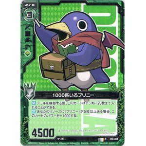 画像: 1000匹いるプリニー（勉強）