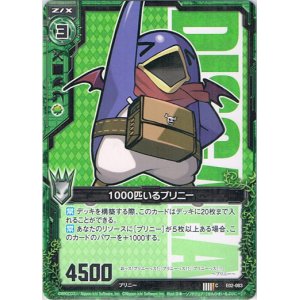 画像: 1000匹いるプリニー（キター）