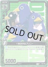 画像: 【ホログラム】一休みするプリニー