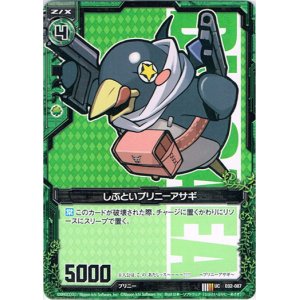 画像: 【ホログラム】 しぶといプリニーアサギ
