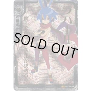 画像: ラハール（IGR）