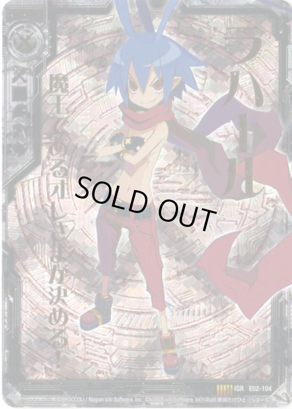 画像1: ラハール（IGR） (1)