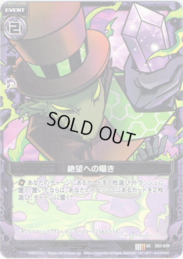 画像1: 【ホログラム】絶望への囁き (1)