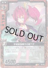 画像: 【ホログラム】宇宙最強魔王の娘ペタ