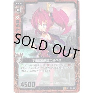 画像: 【ホログラム】宇宙最強魔王の娘ペタ