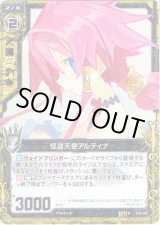 画像: 【ホログラム】怪盗天使アルティナ