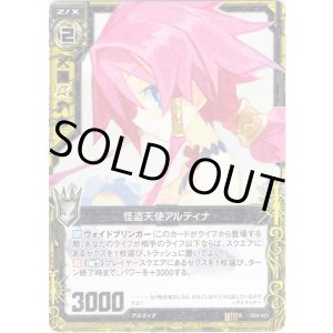 画像: 【ホログラム】怪盗天使アルティナ