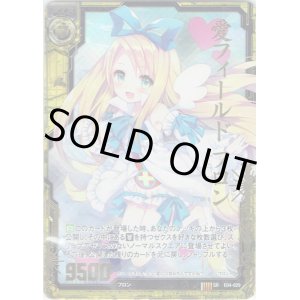 画像: 【ホログラム】愛フィールド フロン