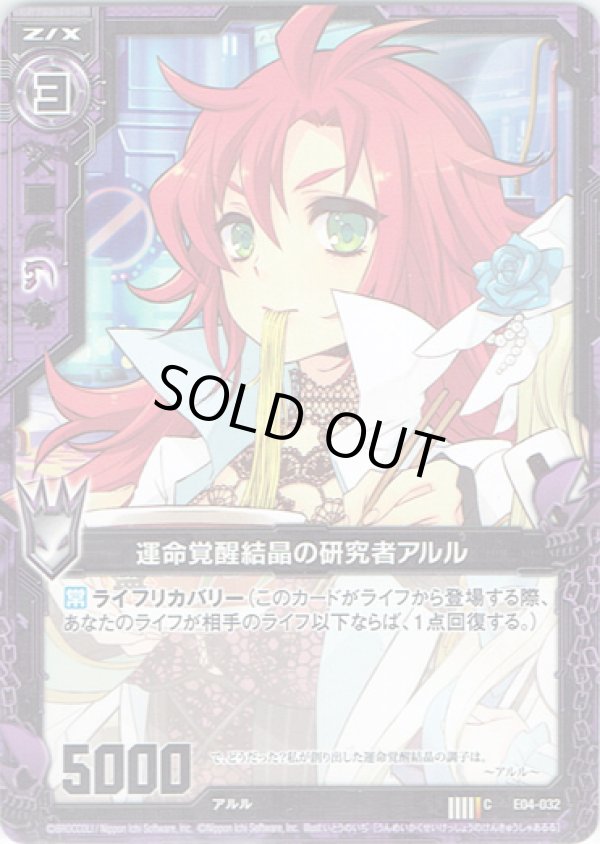 画像1: 【ホログラム】運命覚醒結晶の研究者アルル (1)