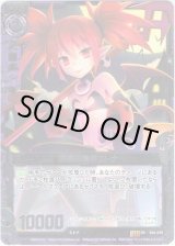 画像: 孤高の魔神エトナ