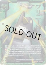 画像: 【ホログラム】プリニー神