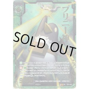 画像: 【ホログラム】プリニー神