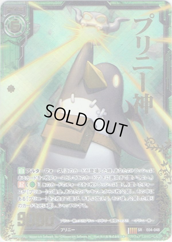 画像1: 【ホログラム】プリニー神 (1)