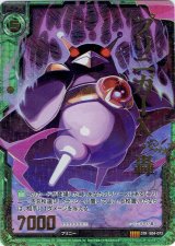 画像: プリニガーX・轟