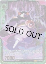 画像: プリニガーX・轟