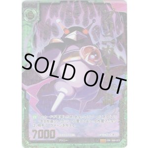 画像: プリニガーX・轟