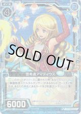 画像: 【ホログラム】思希者アマディウス