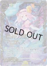 画像: 精神の魔人アニムス