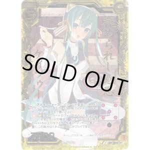 画像: 【ホログラム】秘められし意思 ケィツゥー