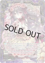 画像: 【ホログラム】はじめてのチョコ バンシー