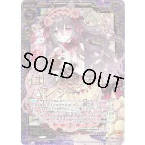 画像: 【ホログラム】はじめてのチョコ バンシー