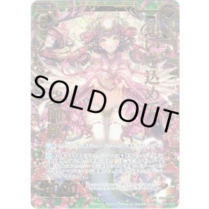 画像: 【ホログラム】想いを込めて 娑伽羅