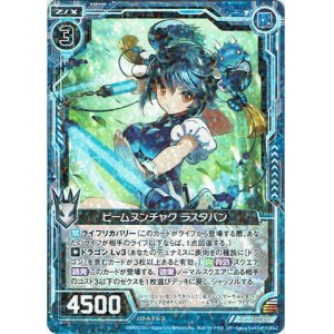 画像: ビームヌンチャク ラスタバン