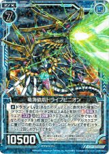 画像: 竜海砲后ドライブピニオン