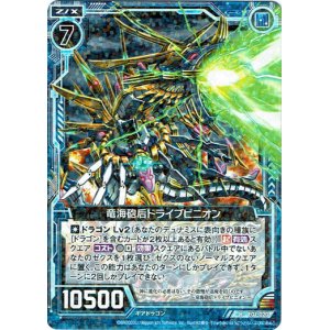 画像: 竜海砲后ドライブピニオン