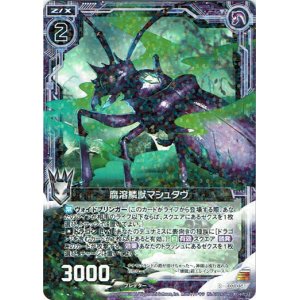 画像: 腐溶鱗獣マシュタヴ