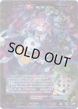 画像: 【ホログラム】原罪の覚醒アニムス