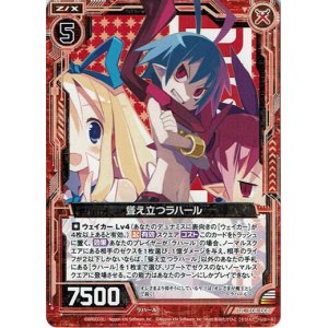 画像: 【ホログラム】聳え立つラハール