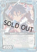 画像: 【ホログラム】面倒見のよい悪魔キリア