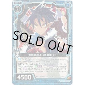画像: 【ホログラム】面倒見のよい悪魔キリア