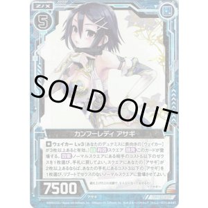画像: 【ホログラム】カンフーレディ アサギ