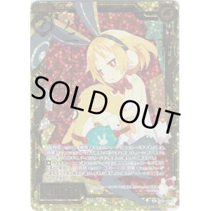 画像: 【ホログラム】バニースーツのウサリア
