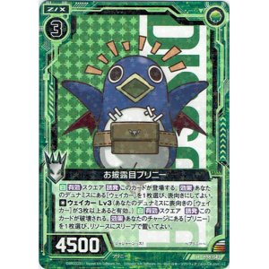 画像: お披露目プリニー