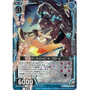 画像: 【ホログラム】サマーナイトビート フロート