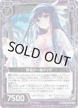 画像: 【ホログラム】酔夏の一節ディザ