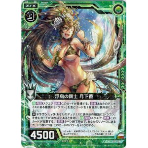 画像: 【ホログラム】浮島の闘士 月下香